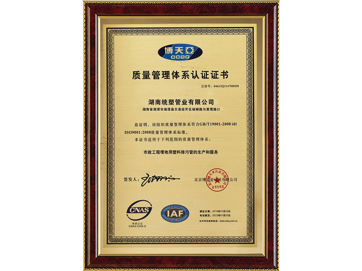 質(zhì)量管理體系認(rèn)證證書(shū) 質(zhì)量管理體系認(rèn)證證書(shū)