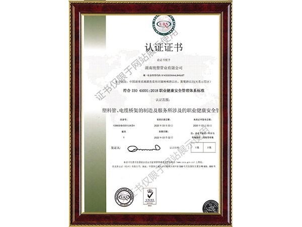 職業(yè)健康體系證書(shū) 職業(yè)健康體系證書(shū)